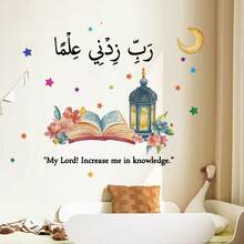 Islamic Watercolor Lantern Crescent Wall Sticker Removable Waterproof Window Decal Spiritual For Prayer Room Bedroom Living Room Home Decor