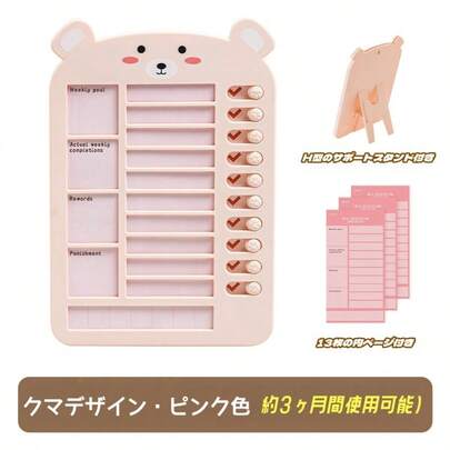 小学生のための習慣と忘れ物防止ボード｜3ヶ月分のチェックカード付き・壁掛け・卓上OK 子どもと一緒に使えるセルフチェックツール