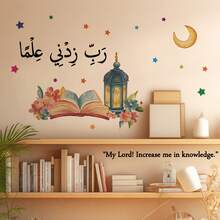 Islamic Watercolor Lantern Crescent Wall Sticker Removable Waterproof Window Decal Spiritual For Prayer Room Bedroom Living Room Home Decor