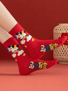 4 Pairs Women's Gift Box Socks, Spring Festival & Christmas Gift, New Year Auspicious Ox Year Elements, Lucky & Happy Red Mid-Calf Socks, Suitable For Home, Office, Daily Use - Multicolor - View 7