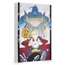 Manga - Fullmetal Alchemist - 20th Anniversary Special Edition - New/Sealed - 單本 - 查看 3