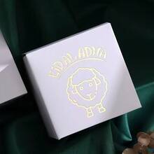 10个装开斋节斋月中东古尔邦节纸盒糖果纸盒饼干糖果小礼品包装盒，阿拉伯节日，伊斯兰节日 - 彩色 - 查看 4