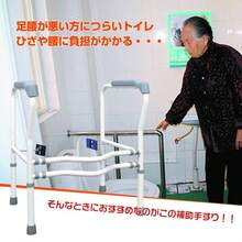 トイレ手すり 賃貸 おしゃれ 据え置き 白 置き型 介護トイレ手すり 補助手すり 介護手すり トイレ用手すり トイレ介護 介護用トイレ手すり 手すり トイレ 介護 - ホワイト - チェックする 3