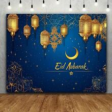 2D Flat, 1pc Eid Mubarak Polyester Backdrop - Elegant Blue & Gold Islamic Design With Gold Lanterns, Crescent Moon And Arabic Calligraphy - Reusable Photo Booth, Suitable For Ramadan, Eid Al-Fitr Polyester Banner - Multicolor - View 1