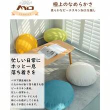 圆垫 AYO AYO 抱枕 棉花糖 坐垫 柔软坐垫 柔软 光滑 圆形 sofa时尚 大 靠垫(直径(约)40 黄色) - イエロー+直径(約)40 - チェックする 5