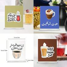 1个亚克力中东阿拉伯祝福标牌桌面摆件，咖啡、茶、奶茶展示架，适用于家庭客厅、茶会、下午茶、招待客人、穆斯林节日礼物、派对餐桌装饰 - 彩色 - 查看 1