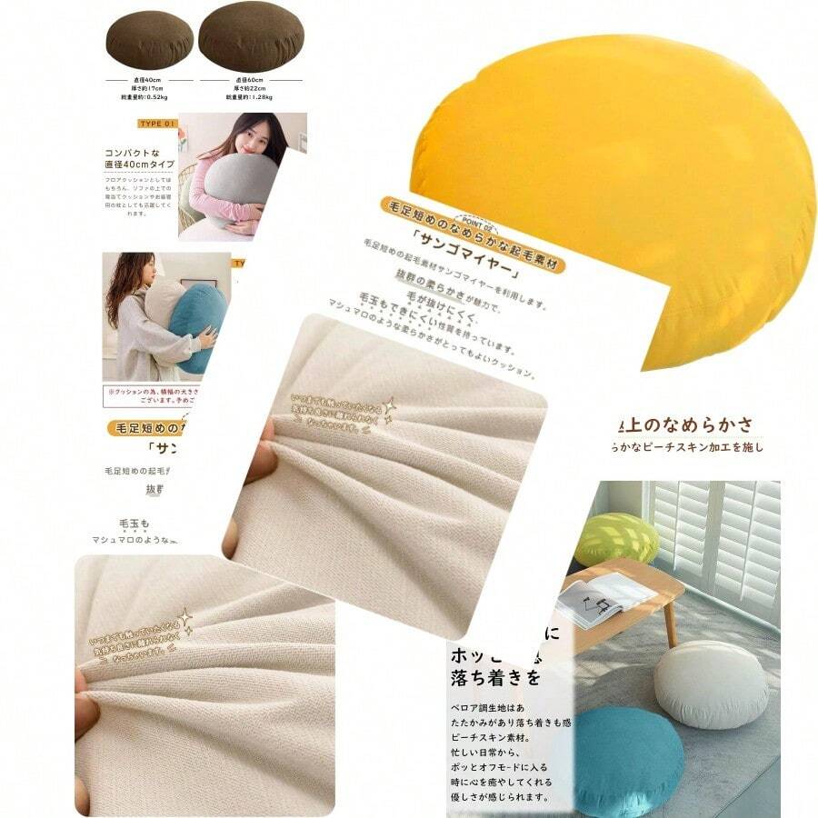 圆垫 AYO AYO 抱枕 棉花糖 坐垫 柔软坐垫 柔软 光滑 圆形 sofa时尚 大 靠垫(直径(约)40 黄色) - イエロー+直径(約)40 - チェックする 1