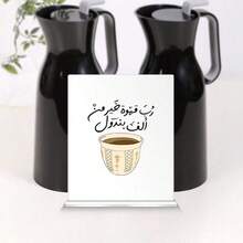 1个亚克力中东阿拉伯祝福标牌桌面摆件，咖啡、茶、奶茶展示架，适用于家庭客厅、茶会、下午茶、招待客人、穆斯林节日礼物、派对餐桌装饰 - 彩色 - 查看 14