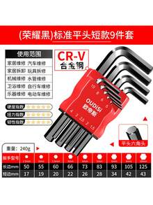 六角扳手套装，长柄球头六角扳手套装 - 握感舒适，金属材质，包含球头和星头六角套筒。适用于各种自行车维修保养以及家庭和工业环境下的DIY维修项目。是家庭工作室必备的实用工具，也是送给男士的绝佳礼物！ - 彩色 - 查看 9