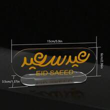 1 pieza Decoración central de caligrafía árabe acrílica Eid Mubarak, adecuada para la recepción de invitados en fiestas musulmanas, decoración del hogar en la sala de estar, decoración de mesa de comedor para fiestas festivas - Multicolor - Ver 12