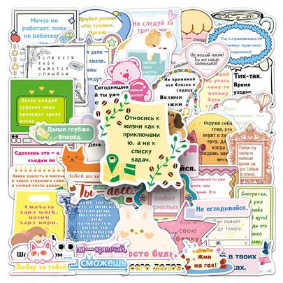 50pcs Transparent English Motivational Quotes Stickers For Laptop, Phone Case, Diary, Skateboard, Guitar Decoration