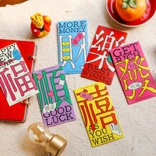 6pcs/Set 2026 Lucky Text Envelopes, Lucky Wealth Envelopes, New Year Blessings, Traditional Chinese New Year Envelopes, General New Year Envelopes, Wedding Celebration Envelopes, New Year Envelopes Suitable For Chinatown And Overseas Chinese, Year-End Bonus Storage Envelopes, Company Reward Envelopes, Personalized Creative Text Envelope Bags, Congratulations On Getting Rich Envelopes