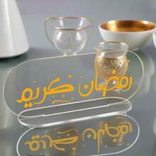 1 pieza Decoración central de caligrafía árabe acrílica Eid Mubarak, adecuada para la recepción de invitados en fiestas musulmanas, decoración del hogar en la sala de estar, decoración de mesa de comedor para fiestas festivas - Multicolor - Ver 4