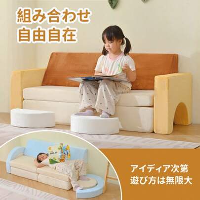 つみきソファ ソフトブロック 積み木クッション 組み換え自由 圧縮梱包 ブロッククッション 自由組合 多機能 大型 室内 キッズスペース 子供 こども キッズプレゼント 幼児 保育園 保育用品 知育おもちゃ