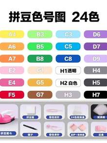 24色熔珠补充装，手工熔珠，兼容MARD同色熔珠