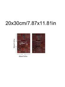 Set Of 2 Gallery Wall Pakistan Prints, Wall Decor, Pakistani Aesthetic, Truck Art, Urdu Wall Art Poster, Desi Decor, Islamic Gifts, Ramadan Wall Art, Bedroom Decor,Living Room Decor,Kitchen Decor, Dormitory Decor, Ideal Gift For Friends, Wall Arts, Wall Decor, Home Decor, Room Decor, Canvas Wall Art, Posters, Frameless - Multicolor - View 13