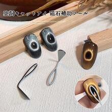 Newly Designed Nail Art Hollow Cat's Eye Magnet, Superconducting Magnetic Cat's Eye Glue, Hole Cat's Eye, Powerful Magnet, Nail Art Design Tool, Professional Nail Art, Special Tool For Nail Salons,Hollow Design, Fashionable Nail Patches, Durable Metal Pen Tips, Long-Lasting Accessories, Nail Assistant, Nail Hole Tools, Salon Technician, Handcrafted Nail Art Enthusiast,Valentine's Day Gifts, Christmas Gifts, Friends' Gifts, Women's Gifts