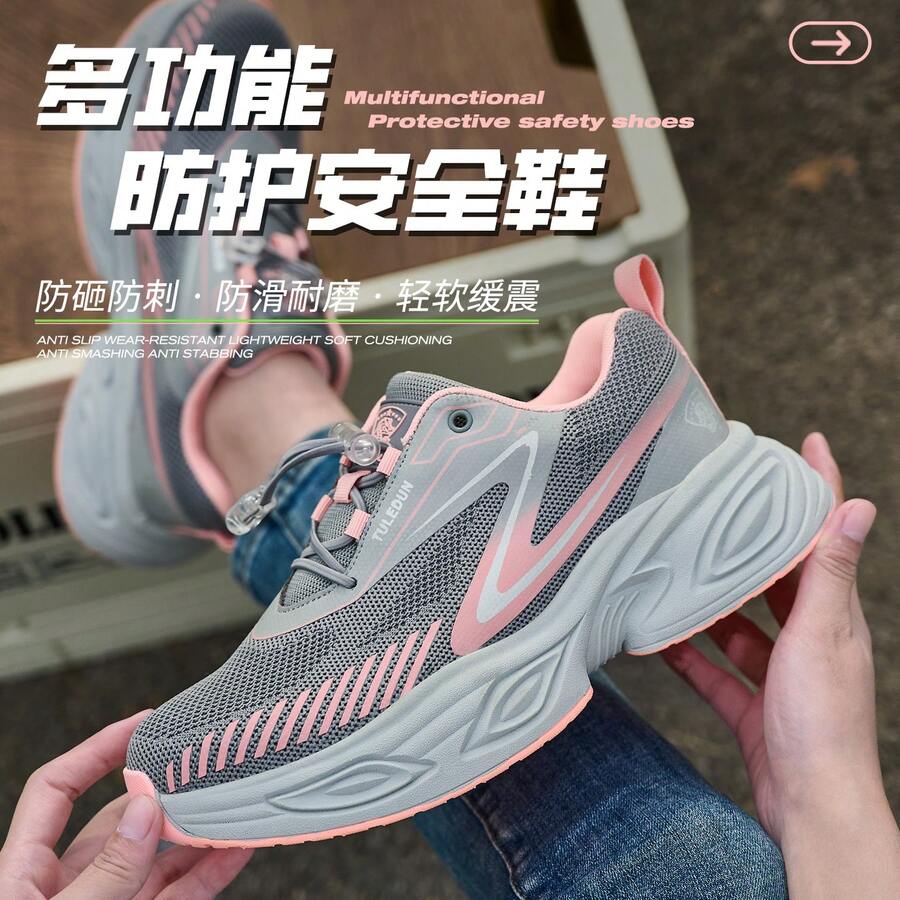 几何图案休闲运动鞋，系带工作安全鞋，适合户外四季穿着 - 粉色 - 查看 1