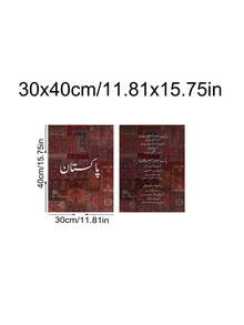 Set Of 2 Gallery Wall Pakistan Prints, Wall Decor, Pakistani Aesthetic, Truck Art, Urdu Wall Art Poster, Desi Decor, Islamic Gifts, Ramadan Wall Art, Bedroom Decor,Living Room Decor,Kitchen Decor, Dormitory Decor, Ideal Gift For Friends, Wall Arts, Wall Decor, Home Decor, Room Decor, Canvas Wall Art, Posters, Frameless - Multicolor - View 14