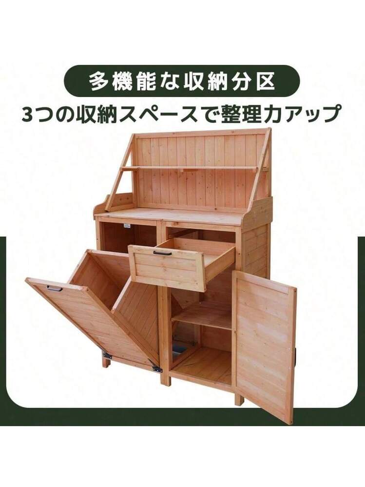 2025新作 木製物置き収納 物置 収納庫 シェルフ 天然杉 ガーデン