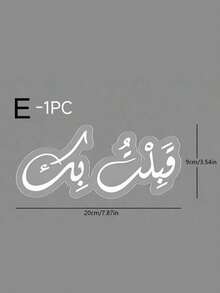 1/2/3/4pcs Customized Ramadan Blessing Signature Home Decor, Gold Star & Moon Decor, Embedded Ramadan Blessing Text, Suitable For Ramadan Party Decor, Islamic Style Design, Great For Ramadan Family Gathering, Dinner, Celebration, Guest Service, Tabletop Decor, Ramadan Holiday Supplies