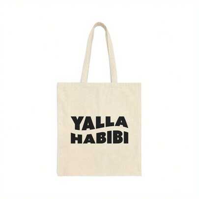 Bolsa de tela estilo árabe "Yalla Habibi" - Bolsa de compras reutilizable de lona de poliéster ligera, diseño de patrón geométrico en contraste beige y negro con bolsillo delantero para uso casual diario, diseño de asa resistente