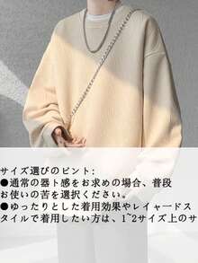 Men's Long-Sleeved Sweatshirt With A Jacquard Weave, Crew Neck, And Apricot-Colored, White, And Black Lining. Available In Plus Sizes, This Stylish, Casual Loungewear Top Is Perfect For Fall And Winter.