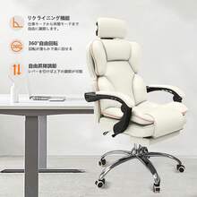 オフィスチェア ゲーミングチェア デスクチェア パソコンチェア 社長椅子 収納式フットレスト 在宅ワーク 椅子 ハイバック 肉厚座面 人間工学椅子 360度回転 昇降機能 事務椅子 - ホワイト - チェックする 2