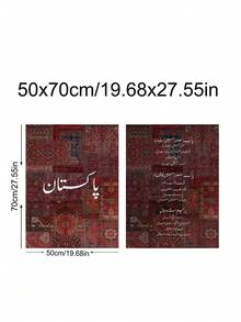 Set Of 2 Gallery Wall Pakistan Prints, Wall Decor, Pakistani Aesthetic, Truck Art, Urdu Wall Art Poster, Desi Decor, Islamic Gifts, Ramadan Wall Art, Bedroom Decor,Living Room Decor,Kitchen Decor, Dormitory Decor, Ideal Gift For Friends, Wall Arts, Wall Decor, Home Decor, Room Decor, Canvas Wall Art, Posters, Frameless - Multicolor - View 15