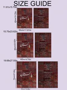 Set Of 2 Gallery Wall Pakistan Prints, Wall Decor, Pakistani Aesthetic, Truck Art, Urdu Wall Art Poster, Desi Decor, Islamic Gifts, Ramadan Wall Art, Bedroom Decor,Living Room Decor,Kitchen Decor, Dormitory Decor, Ideal Gift For Friends, Wall Arts, Wall Decor, Home Decor, Room Decor, Canvas Wall Art, Posters, Frameless - Multicolor - View 10