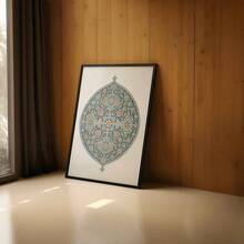 1幅伊斯兰书法墙画，复古阿拉伯书法，古董伊斯兰墙画，斋月装饰，开斋节穆斯林礼物，抽象画，帆布艺术墙画，房间海报，家居装饰，房间装饰美学，房间装饰用品，卧室，客厅装饰，可选画框 - 1pc - 查看 11