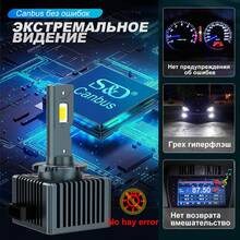 S&D D1S LED D2S D3S D4S D5S Led 90W Car Headlights HID Bulbs Canbus Light Auto Lamp Plug And Play Car Accessories 12V 6000K - Multicolor - View 4
