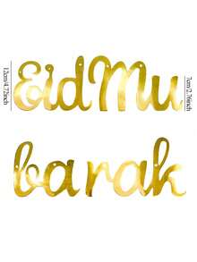 1/2pcs Eid Mubarak Banner - Happy Eid Decor, Ramadan Mubarak Decor, Muslim Islamic Eids Festival Party Decorations Gold Glitter