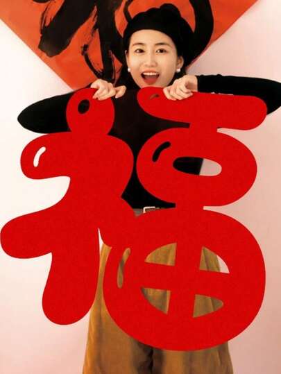 1件中国新年装饰无纺布挂件，喜庆字样，拍照道具，中国新年场景装饰