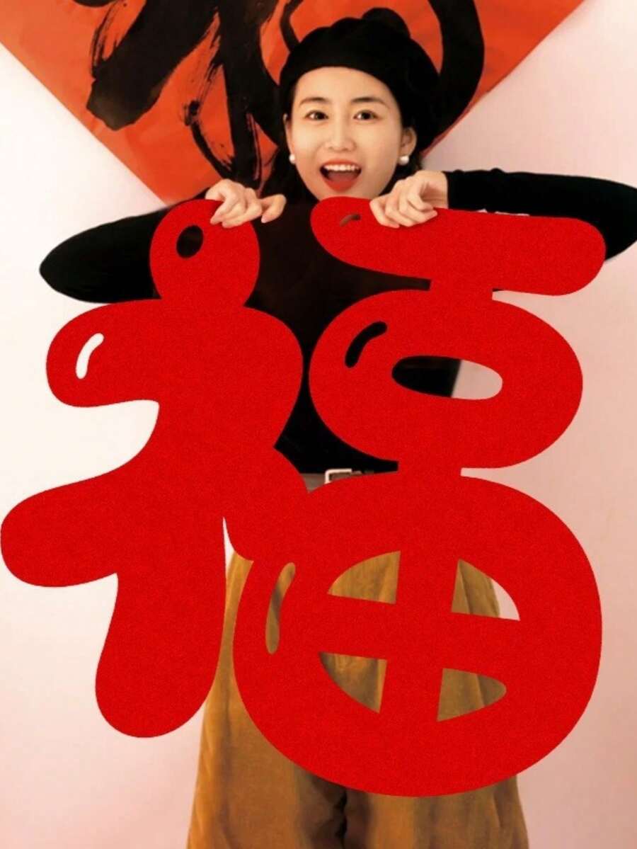 1件中国新年装饰无纺布挂件，喜庆字样，拍照道具，中国新年场景装饰