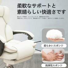 オフィスチェア ゲーミングチェア デスクチェア パソコンチェア 社長椅子 収納式フットレスト 在宅ワーク 椅子 ハイバック 肉厚座面 人間工学椅子 360度回転 昇降機能 事務椅子 - ホワイト - チェックする 4