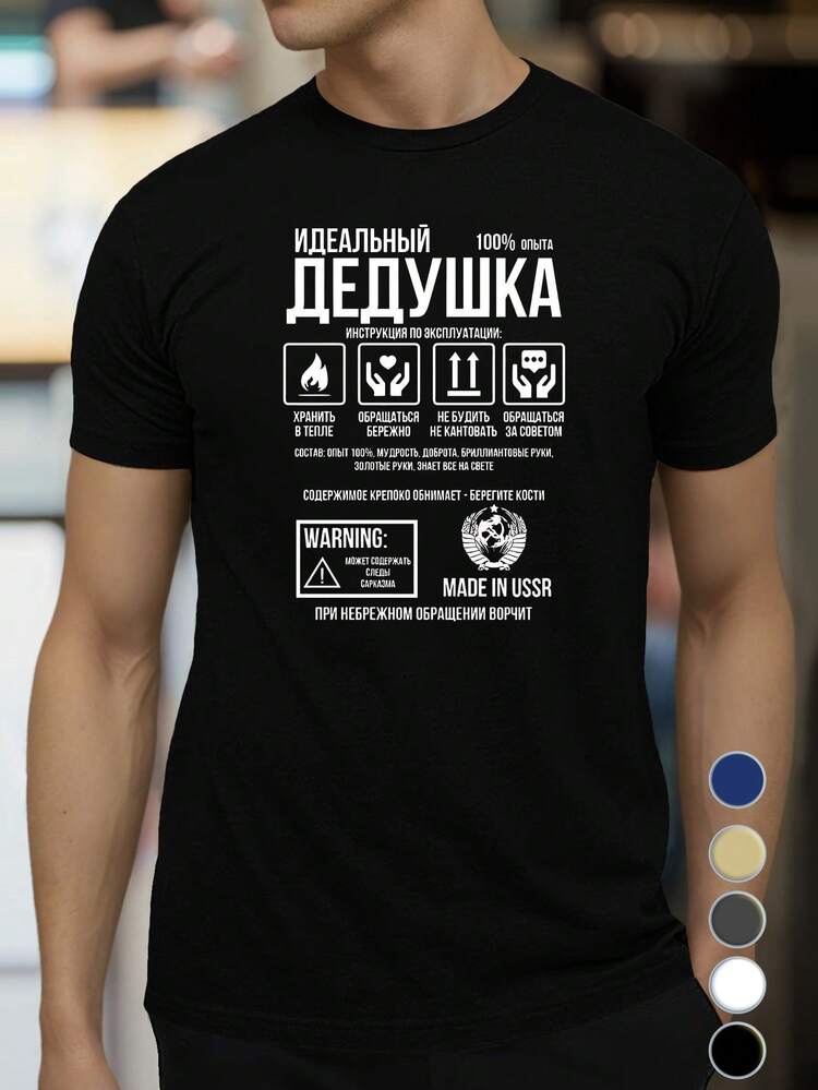 Camiseta Casual de Verano de Manga Corta para Hombre - Divertido Estampado Geométrico Ruso, Poliéster, Cuello Redondo, Lavable a Máquina, Tela Ligera y Transpirable, Disponible en Negro, Azul, Dorado, Blanco, Gris - Negro - Añade 7