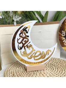 1pc Islamic Crescent Decor, Adorned With Arabic Calligraphy, Gold And White Acrylic Material, Tabletop Ornament, Home Decor Accent, Festival Art Decoration, Suitable For Living Room, Bedroom Or Office, Crescent Table Decor, Celebration Event Decoration, Perfect Choice. - Multicolor - View 8