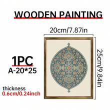 1幅伊斯兰书法墙画，复古阿拉伯书法，古董伊斯兰墙画，斋月装饰，开斋节穆斯林礼物，抽象画，帆布艺术墙画，房间海报，家居装饰，房间装饰美学，房间装饰用品，卧室，客厅装饰，可选画框 - 1pc - 查看 15