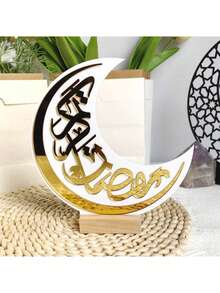 1pc Islamic Crescent Decor, Adorned With Arabic Calligraphy, Gold And White Acrylic Material, Tabletop Ornament, Home Decor Accent, Festival Art Decoration, Suitable For Living Room, Bedroom Or Office, Crescent Table Decor, Celebration Event Decoration, Perfect Choice. - Multicolor - View 9