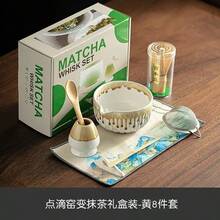 Juego de té matcha cocido en horno japonés, que incluye tazón de té, batidor, soporte, adecuado para uso doméstico, herramientas de ceremonia del té estilo Dinastía Song - Multicolor - Ver 16