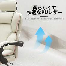 オフィスチェア ゲーミングチェア デスクチェア パソコンチェア 社長椅子 収納式フットレスト 在宅ワーク 椅子 ハイバック 肉厚座面 人間工学椅子 360度回転 昇降機能 事務椅子 - ホワイト - チェックする 6
