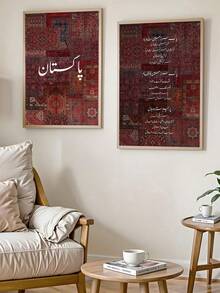 Set Of 2 Gallery Wall Pakistan Prints, Wall Decor, Pakistani Aesthetic, Truck Art, Urdu Wall Art Poster, Desi Decor, Islamic Gifts, Ramadan Wall Art, Bedroom Decor,Living Room Decor,Kitchen Decor, Dormitory Decor, Ideal Gift For Friends, Wall Arts, Wall Decor, Home Decor, Room Decor, Canvas Wall Art, Posters, Frameless - Multicolor - View 8