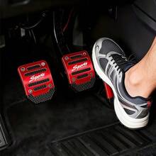 3件套多色通用汽车刹车油门踏板套，防滑踏板垫套装，油门踏板套，汽车刹车踏板保护垫，高品质防滑踏板垫，三色刹车、油门、离合器踏板套套装，适用于手动挡汽车踏板垫，防滑耐用脚踏板