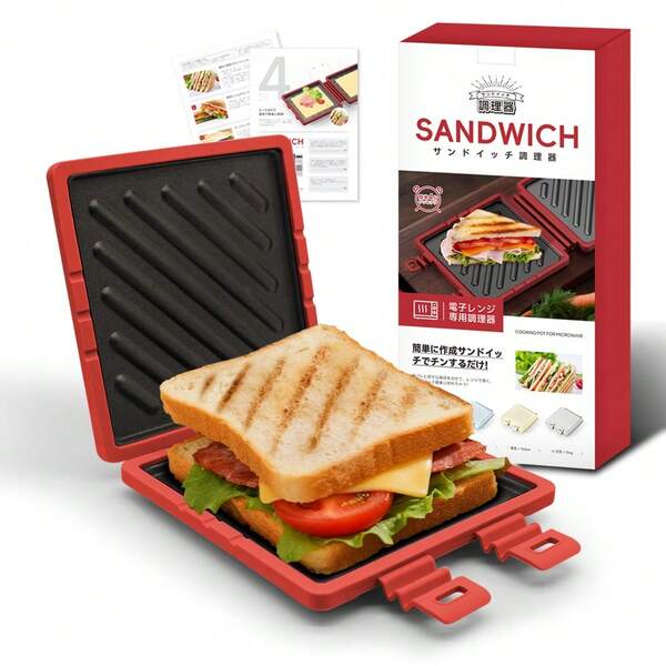 電子レンジ用サンドイッチクッカー＆メーカー - ワンタッチ操作、コンパクトランチボックス、手作り/オフィス用食事、簡単お手入れトースター風デバイス（組み立て不要）