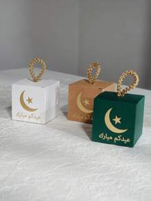 10pcs Eid Mubarak Cube Gift Boxes With Gold Braided Handles, Gold Crescent & Star Print + "Eid Mubarak" Arabic Calligraphy, Assorted Colors (Green/Brown/White), Ideal For Eid Al-Fitr Celebrations, Islamic Festival Favors, Wedding Gifts & Party Packaging