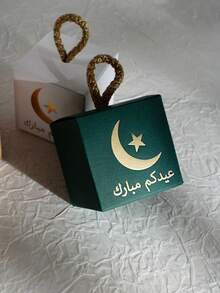 10pcs Eid Mubarak Cube Gift Boxes With Gold Braided Handles, Gold Crescent & Star Print + "Eid Mubarak" Arabic Calligraphy, Assorted Colors (Green/Brown/White), Ideal For Eid Al-Fitr Celebrations, Islamic Festival Favors, Wedding Gifts & Party Packaging