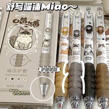 1/2/4支装可爱猫咪主题中性笔 - 0.5毫米细笔尖，速干黑色墨水 - 时尚有趣的按动式笔，适合办公室、学校和家庭使用，书写笔，学习用品，文具，史迪奇 - 彩色 - 查看 6