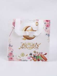 4pcs/8pcs/12pcs Star & Moon Pattern Gift Bags, Gift Tote Bags, Suitable For Festival, Arab Festivals, Islamic Festivals, Eid Mubarak, Ramadan