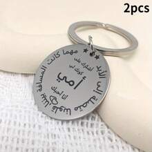 2pcs Perfect Keychain Gift For Mom, Pendant, Arabic. Mother,Keychains, Gifts, Decorative Items - 2個 - 查看 7
